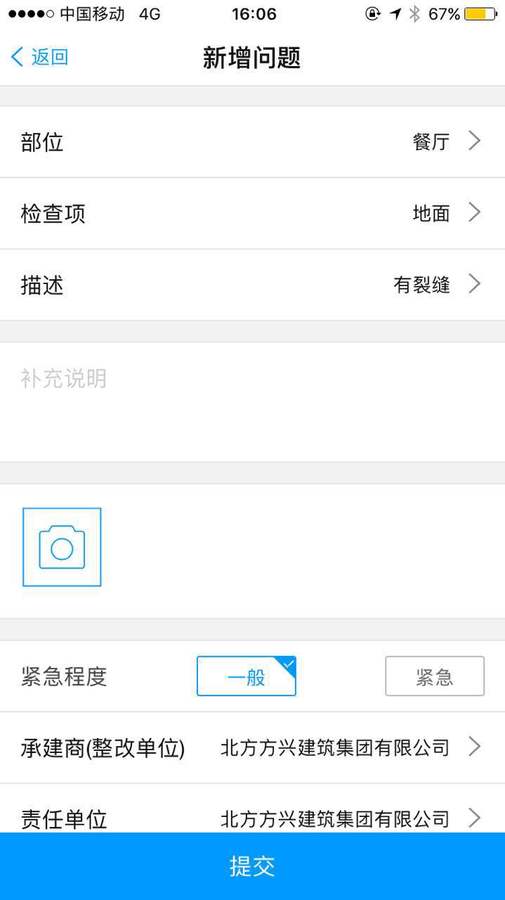 雅居樂 移動(dòng)驗(yàn)房 雅居樂 移動(dòng)驗(yàn)房
